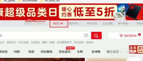 三、京东客服介入的实际效果