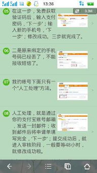 1. 原手机号不再用于登录淘宝账户