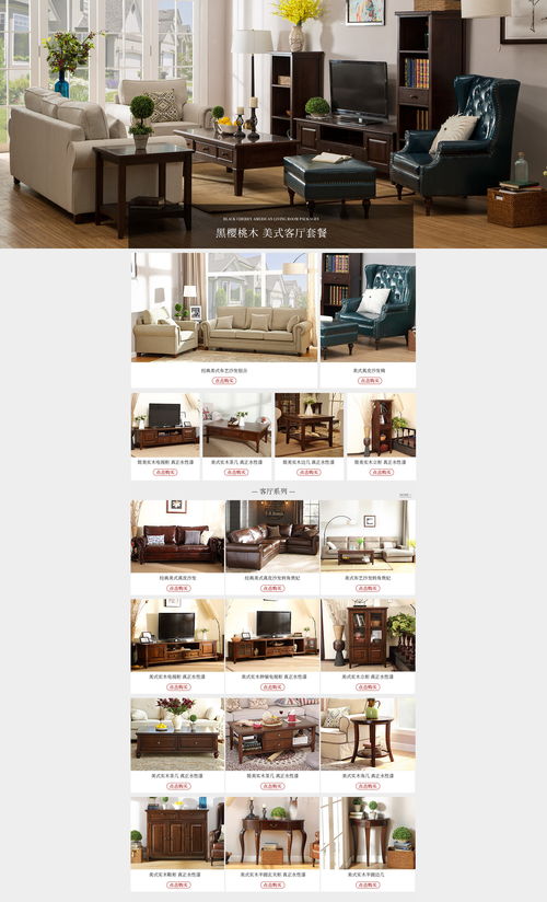 一、家具电商市场前景广阔