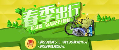 一、 户外运动装备购买渠道概述