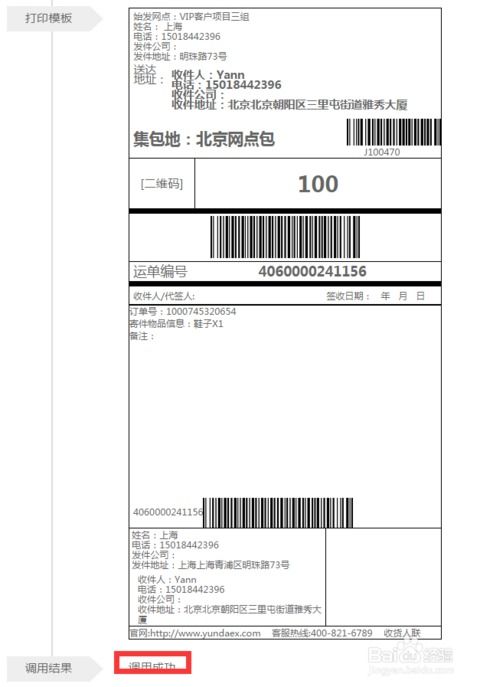 三、 清关速度对快递时效的影响