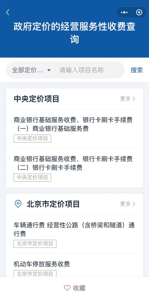 3. 合理定价
