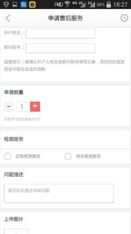 一、 京东7天无理由退货政策概述