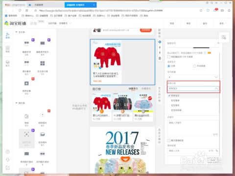 手淘店铺装修模块不显示的原因及解决方案