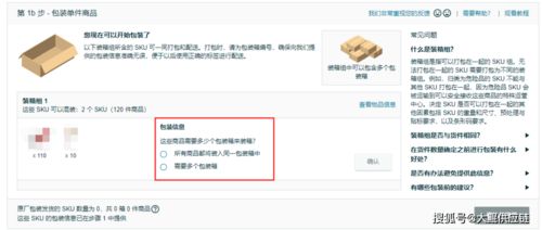 对考虑使用FBA服务的卖家应该全面权衡利弊，结合自身业务特点Zuo出合理选择