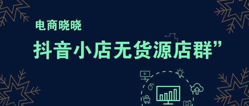 四、 抖店体验分4分与限流的关系