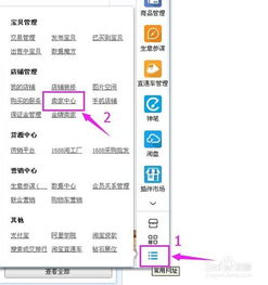 3. 设置橱窗推荐时间