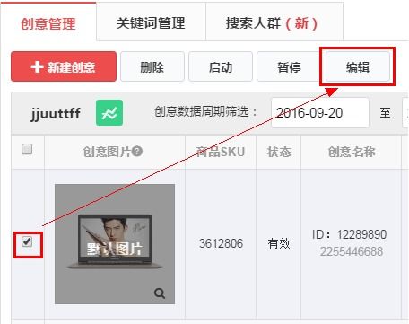 京东快车创意图在手机端显示的实际情况