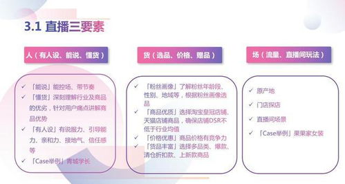 法则四：保持风格统一与店铺调性