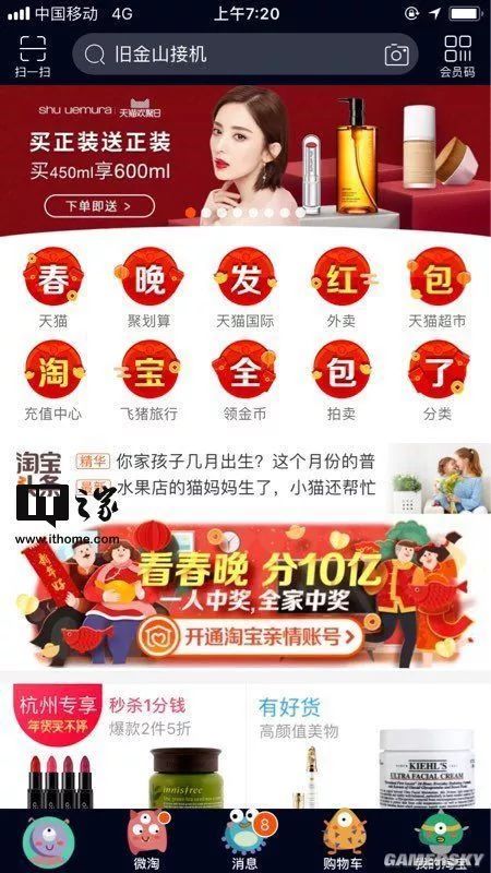 一、 淘宝红包活动概况