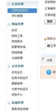 五、 店铺网址，便捷访问之道
