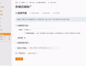 一、 直播中的推广展示