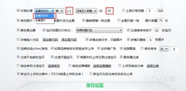 3. 同过淘宝买家中心举报