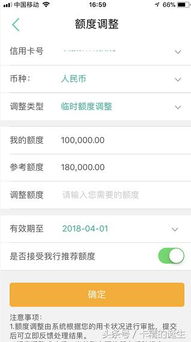 提升支付宝每日限额的方法