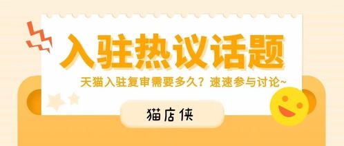 一、抖店入驻审核要多久？