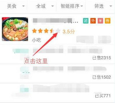 二、 快手店铺评分低的具体影响
