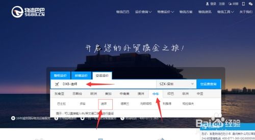 订舱环节的隐形陷阱与数据穿透