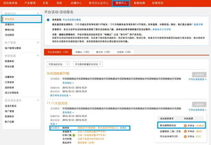 二、 大促期间的注意事项