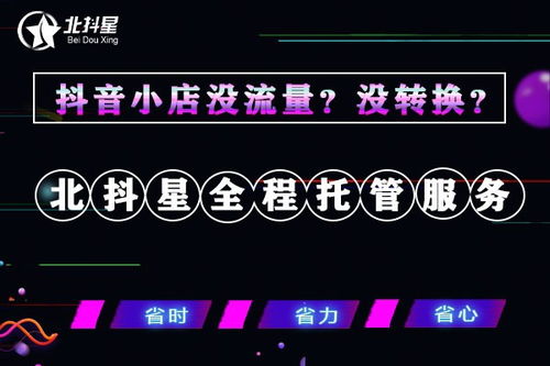 三、提升抖音小店商家体验分的方法