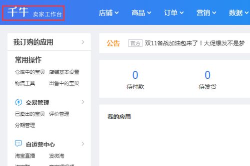 二、 淘宝宝贝规格设置失败的原因解析