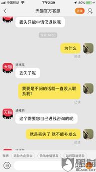 天猫超市丢件补发服务