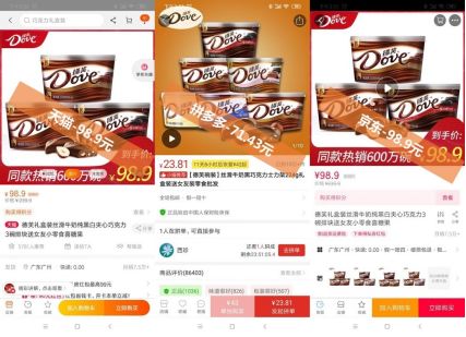 一、 拼多多年货节的正品保证