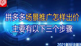 三、 进阶调价：实现场景推广的精准定价