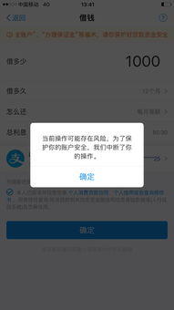 一、 仔细阅读提示信息，了解具体风险类型和原因