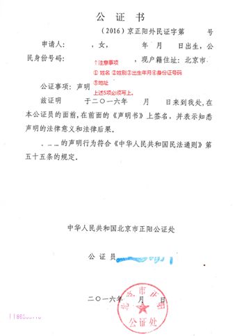 委托书的规范性准备