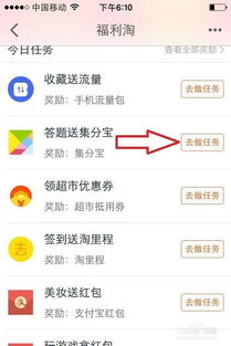 3. 在淘宝APP中查询