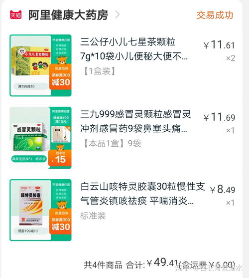 淘宝药品销售现状与监管