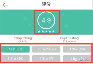 一、京东店铺评分规则？