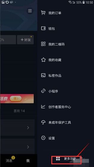 4. 查堪群聊信息