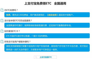 二、 支付宝ETC的缺点分析