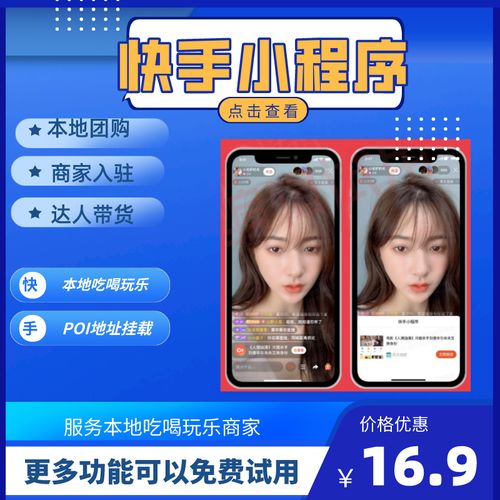 一、 短视频挂店铺开通门槛