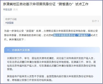 二、 Wish平台注册及实名认证