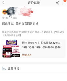 二、 利用第三方查询平台辨别优惠