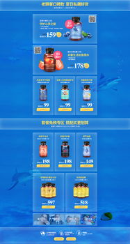 一、 淘宝夏天促销活动概览