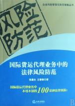 律法责任的闭环管理机制