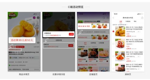 二、 提升拼多多店铺客单价的策略与技巧