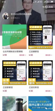 抖音电商工具概述