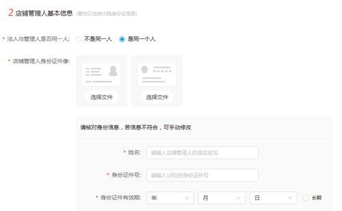 拼多多个人店铺是否需要授权？