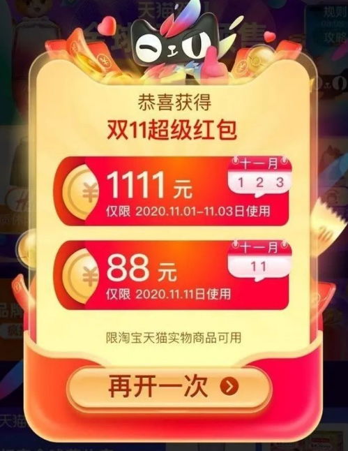 一、天猫双十一预售是什么意思？