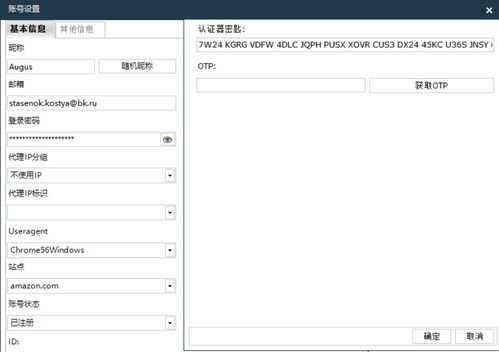 亚马逊二步验证常见问题及原因分析