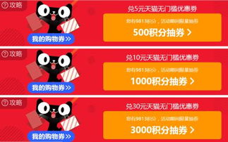 二、 如何有效提升淘宝积分