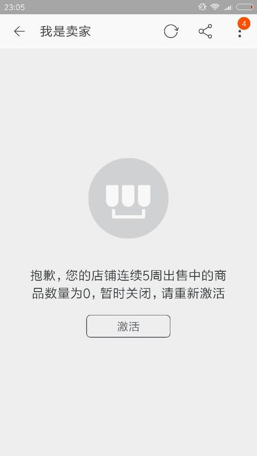 淘宝店铺被释放后的处理方法