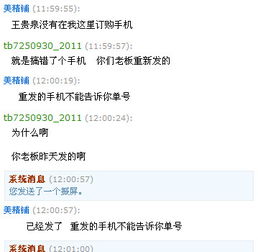 3. 发货单号要真实