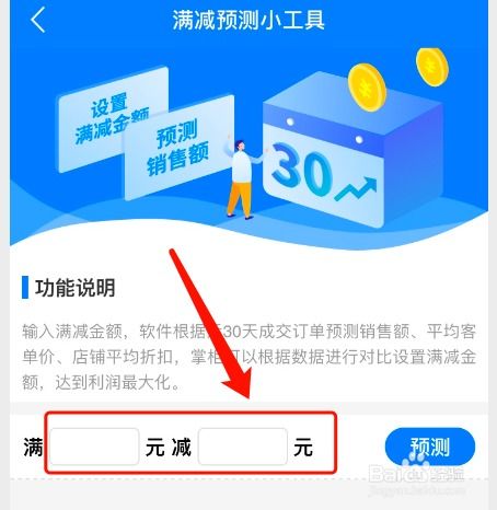 四、 打折活动的设置与操作