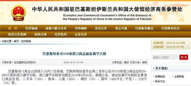 查询实时关税政策