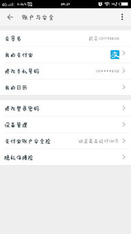 二、 购买淘宝快手号的风险